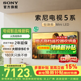 索尼（SONY）电视5系 K-65XR50 65英寸 Mini LED 4K智能网络高清平板液晶电视机超薄彩电补贴一级能效以旧换新 65英寸 K-65XR50（一级能效）