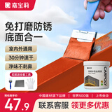 嘉宝莉防锈漆防腐免除锈 金属漆 水性漆 彩钢瓦翻新专用漆 油漆 红色1kg
