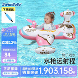 swimbobo儿童游泳圈 女童水枪坐圈水上充气坐艇 宝宝粉色戏水座圈K2014