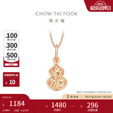 周大福碎金葫芦寓意福禄双全18K金吊坠玫瑰金 E128892生日礼物