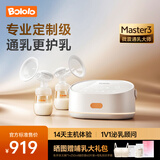 波咯咯（bololo）双边吸奶器电动无痛全自动吸乳微震通乳大吸力挤奶器 【专业定制】微震通乳大师M3