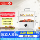 米家小米智能多功能锅电蒸锅煮蛋器蒸蛋器家用 多用途一体机 蒸鱼包子杂粮 食品级材质 双层大容量12升