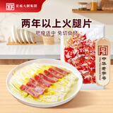 宣威火腿火腿肥瘦片100g炒菜煲汤食材原料腊肉火腿片