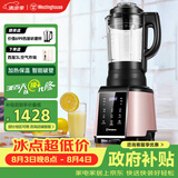 西屋（Westinghouse）破壁机加热家用多功能破壁料理机智能保温辅食机 WFB-HS0454（玫瑰金）