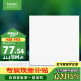 施耐德 一开多控开关 中途开关 86型开关插座面板 皓呈系列 奶油白色