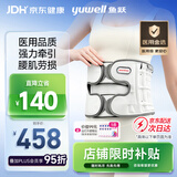 鱼跃（yuwell）腰椎牵引器护腰带腰椎间盘腰肌护具医用理疗治疗仪支撑DH-Y01