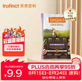instinct天然百利经典无谷鸡肉幼猫粮试吃装60g