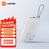 小米（MI）小米自带线充电宝20000 22.5W 移动电源 大容量长续航双向急速快充 可上飞机 轻巧便携充电宝 浅灰色