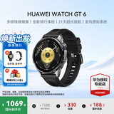华为（HUAWEI）手表WATCH GT 6【国补15%】运动智能两周续航蓝牙通话体温心率血氧健康监测送男女士朋友礼物5pro 46mm雅丹黑【皮表带+贴膜】