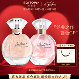 冰希黎（Boitown）香水幻彩鎏金女士香水幻彩+高定组合七夕情人节礼物送女朋友闺蜜