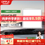 欧普照明（OPPLE）集成吊顶灯厨房灯铝扣板灯led吸顶卫生间平板灯20瓦铂昕300×300