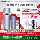 Ulike【七夕礼物】【政府补贴】Air4蓝宝石冰点脱毛仪女士刮毛刀剃毛器私处美容仪生日礼物送女友七夕 【超值套组】Air4水晶紫+洁净舱+刮刀