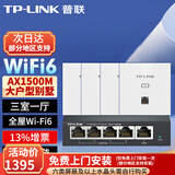 普联（TP-LINK）全屋WIFI6面板AP套装AX1500M千兆ac+ap面板易展路由无线AP套装 双频Wi-Fi6面板白色×4+5口一体化路由1台
