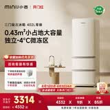 小吉（MINIJ）复古402L三门冰箱家用小户型嵌入式三档变温除菌电冰箱一级能效BCD-JY402W换新补贴