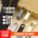 外套可拆卸拉链头配件万能拉链扣拉头箱包金属替换拉锁头挂件全套 【可拆卸拉链片】 新款黑色【4个】