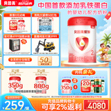 贝因美（Beingmate）爱加6-12月婴幼儿奶粉大罐2段800g 含乳铁蛋白+HMO+OPN