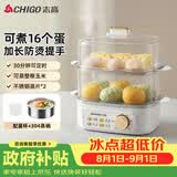 志高（CHIGO）煮蛋器 蒸蛋器不锈钢蒸片小蒸锅 旋钮定时自动断电2026款蒸蛋神器 早餐煮蛋机电蒸锅双层 JPZDQ859