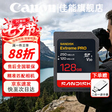 闪迪相机专用储存卡 SD卡 摄像内存卡 适用佳能r100 r50 r10 r7 r8 rp r6 r5 r6二代 200D 90D 6d2 5d4 128GB 250MB/S V30新款【4K高清】 