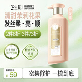 三生花百雀羚精油香氛润发精华素护发素800ml防干枯顺滑密集修护女士