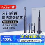 米家【七夕礼物】小米电动牙刷T302成人/学生150天续 4支刷头电动牙刷入门首选生日礼物 送男女友