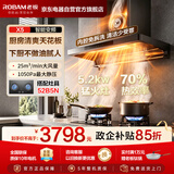 老板（Robam）烟灶套装【升级款X5】油烟机61N0S家用欧式顶吸抽油烟机25大风量变频大吸力挥手智控61N0S+52B5N