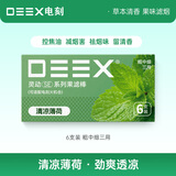 电刻灵动SE清凉薄荷果味烟嘴过滤棒 劲爽凉喉焦油过滤嘴粗中细通用6支