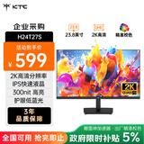 KTC 23.8英寸2K 144Hz IPS高清屏爱眼低蓝光可壁挂广色域 HDMI+DP 办公轻电竞显示器H24T27S