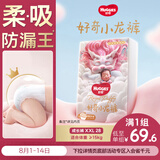 好奇（Huggies）皇家小龙裤拉拉裤XXL28片(15kg以上)尿不湿【柔吸防漏王】