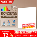 雷士（NVC）厨房灯led集成吊顶吸顶灯铝扣板卫生间300×300平板无边框面板灯