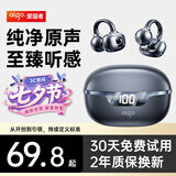 爱国者（aigo）【2026最新款丨升级数显】蓝牙耳机耳夹式 骨传导概念开放式无线不入耳运动超长续航高清通话降噪 【至尊灰】顶配蓝牙6.0双芯丨超千元音质丨ENC通话降噪 升级高清数显屏丨全景舒适环绕
