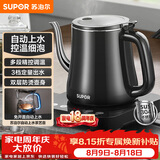 苏泊尔（SUPOR）【价保618】自动上水壶多段恒温煮茶泡茶烧水壶电热水壶电茶炉开水壶304不锈钢电水壶保温SW-08C06