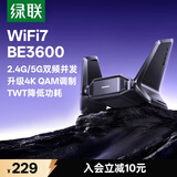 绿联WiFi7 无线网卡5G双频 BE3600千兆WiFi接收器台式机专用 电脑笔记本无线网接收器 电竞外置双天线