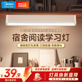 美的（Midea）LED台灯学习家用书桌磁吸灯酷毙灯宿舍免打孔厨柜灯充电灯壁挂灯