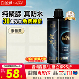 立邦优氧聚脲环氧彩砂美缝剂防水防霉耐黄变勾缝剂瓷砖地砖专用素雅黄