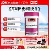 Swisse斯维诗 大豆异黄酮片 补充雌激素呵护女性更年期 舒缓情绪60片/瓶