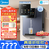 美的（Midea）管线机壁挂式家用净水器净饮机饮水机伴侣  升级真沸腾 6段控温 可出15℃冰水 全通量匹配MG239-D