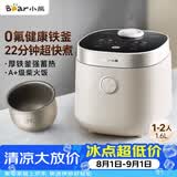 小熊（Bear）电饭煲 电饭锅1-2人用 0氟铁釜迷你不粘内胆 智能触控多用带微压米饭锅1.6L DFB-C16R2
