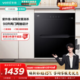 华帝（VATTI）90升嵌入式消毒柜/碗柜 二星级消毒臭氧紫外线双重消毒模式 i13030
