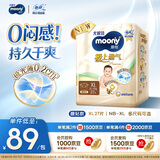 MOONY尤妮佳极上中包装纸尿裤XL27片(12-17kg)