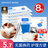 海氏海诺一次性换药包镊子纱布片碘伏棉球清创包医用护理包急救包无菌*8包