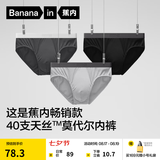 蕉内（Bananain）银皮301P男士内裤莫代尔冰丝男生三角裤10A抗菌透气棉裆夏季3件 黑色+磁铁黑+石墨灰 3条 XL