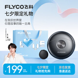 飞科【七夕礼物】小飞碟剃须刀FS891男士电动刮胡刀便携生日节日送男生老公父亲【价低头部主播9折】
