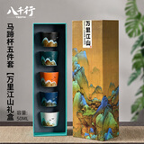 八千行茶具伴手礼文创千里江山高档主人杯礼品男士父亲生日礼物长辈退休
