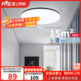 雷士（NVC）LED吸顶灯现代简约卧室书房过道阳台IP40照明 如雪黑36W