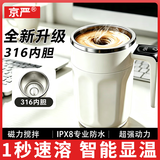 京严自动搅拌杯磁力电动懒人水杯可充电咖啡杯豆浆奶粉冲泡旋转杯子 顶配款【316不锈钢+智能温显】 400ml 【官方旗舰】强力搅拌丨保温保冷