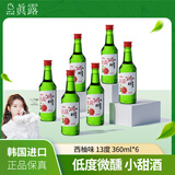 真露（JINRO）韩国烧酒 西柚味 360ml*6瓶 进口洋酒 果味酒 低度微醺