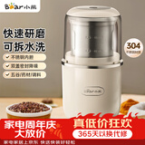 小熊（Bear）研磨机磨粉机家用 电动咖啡磨豆机料理机中药粉碎机 药材小型打粉机 MDJ-D02H1