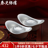 泰光银楼 银元宝9999足银实心银锭古法10-500克投资摆件足银企业理财收藏 20g福字+锦袋