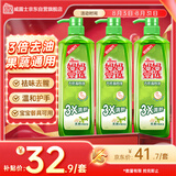 妈妈壹选 妈妈壹选餐具净洗洁精1kg*3 A类食品用果蔬清洗剂宝宝用洗涤灵