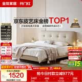 全友家居 茉伊真皮床1.8米x2米主卧室双人大床奶油风头层牛皮艺软包床